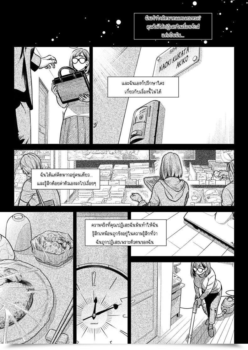 Doujin Otaku Beam Ootsuka Mahiro Kurata Akiko No Kokuhaku Vol. 1 โดจินแปลไทย 27