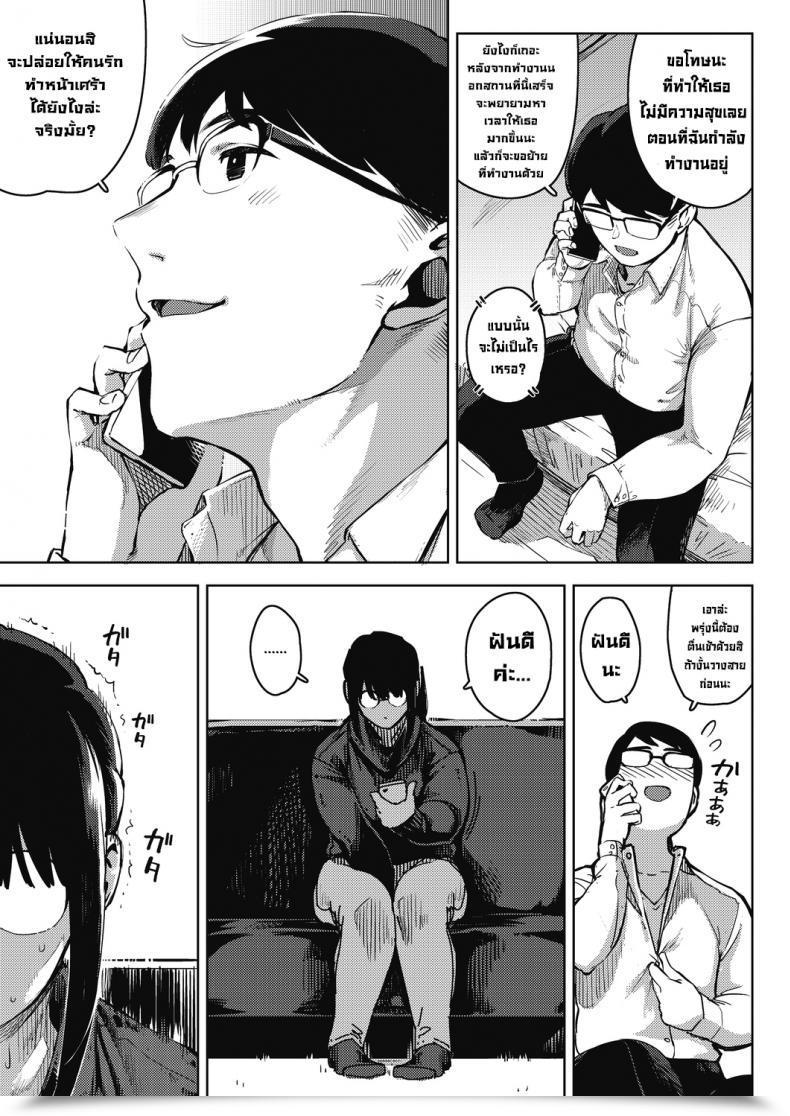 Doujin Rocket Monkey Kikenna Kokishim -Zenpen- Harmful Curiosity Comedian Hotmilk Koime Vol. 32 Vol. 2 โดจินแปลไทย 17