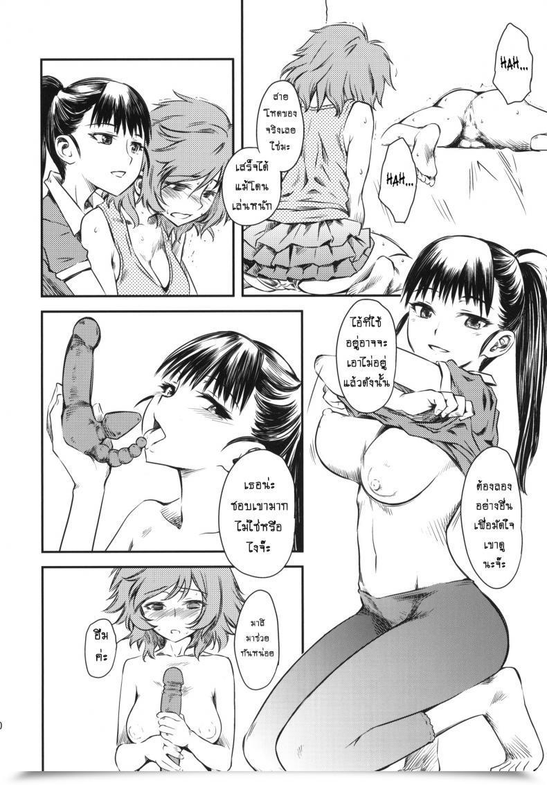 Doujin C76 Hi-Per Pinch Clover Naburi Vol. 4 โดจินแปลไทย 61