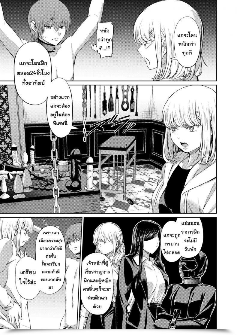 Doujin Yamahata Rian Shihai No Gakusha Women Kind Vol. 15 Vol. 2 โดจินแปลไทย 45