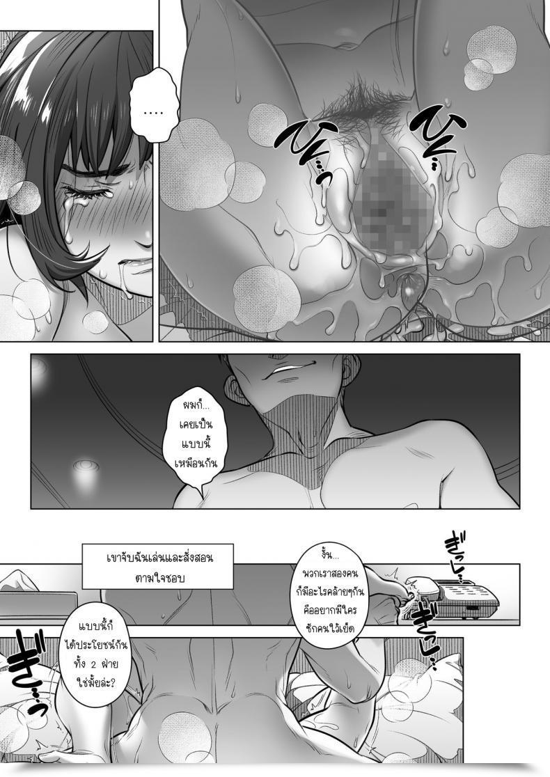 Doujin Otaku Beam Ootsuka Mahiro Kurata Akiko No Kokuhaku Vol. 2 โดจินแปลไทย 67