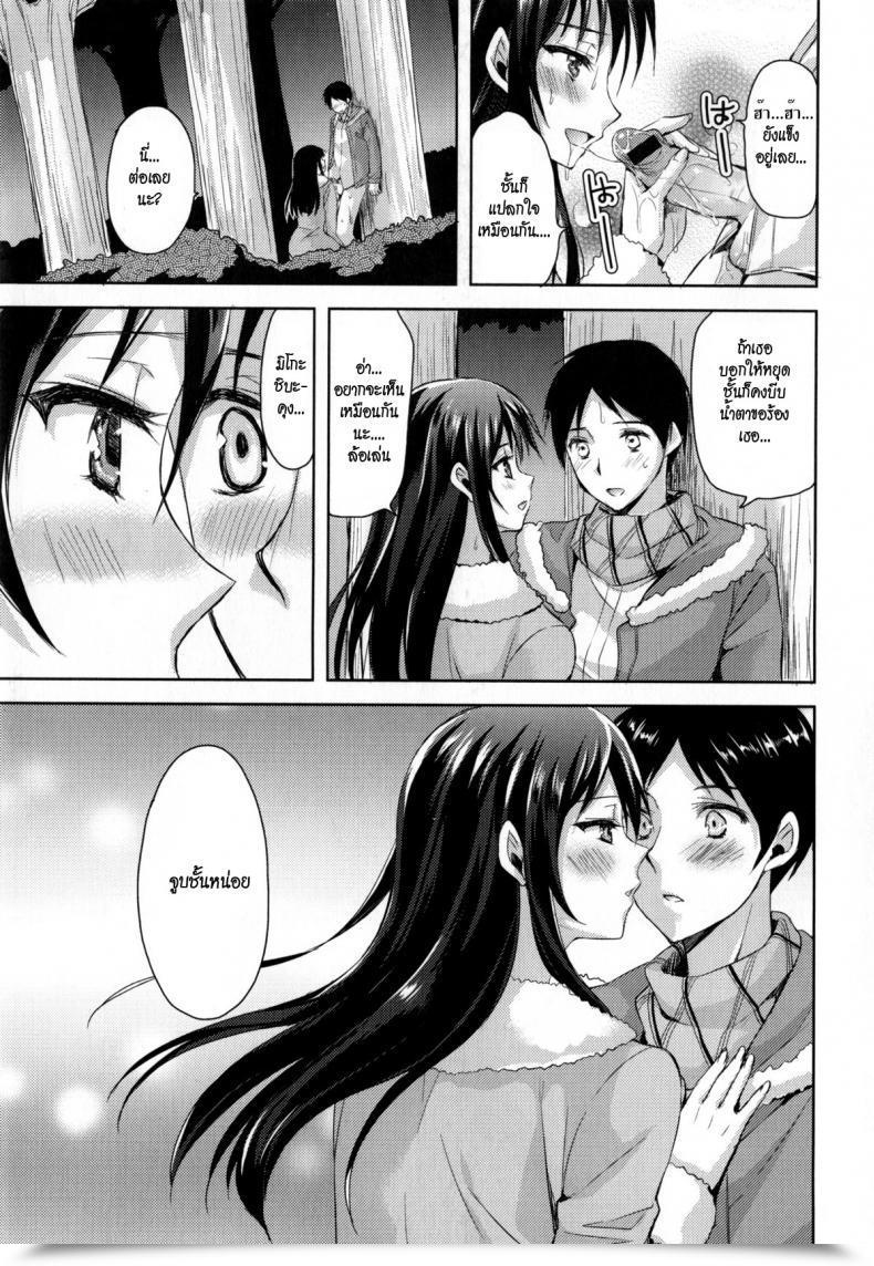 Doujin Ayakawa Riku Coat No Shita No Bokura No Himitsu Junai Erokano! Vol. 1 โดจินแปลไทย 25