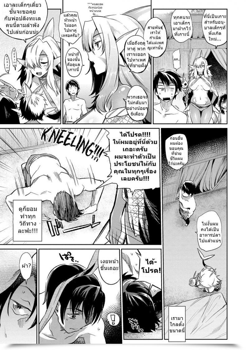 Doujin Mizone Gyoryuushima No Okite ~Jikyuu 1500 Yen!! Gyogyou O Tetsudau Kantan Na Oshigoto Desu. Dansei Nomi Bashou Kouhen~ Vol. 2 โดจินแปลไทย 9