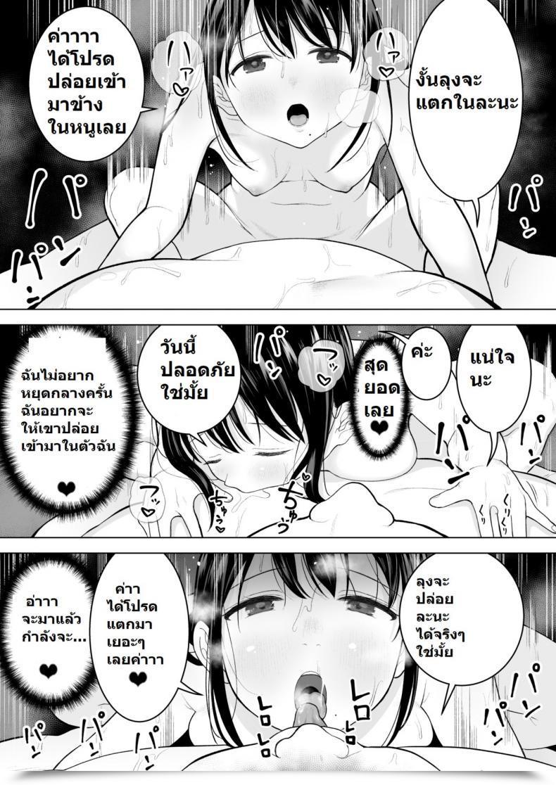 Doujin Mitsume No Mitsumame Yoikorogashi Watashi Datte Otoko No Hito O Hikitsuketai Vol. 1 โดจินแปลไทย 109