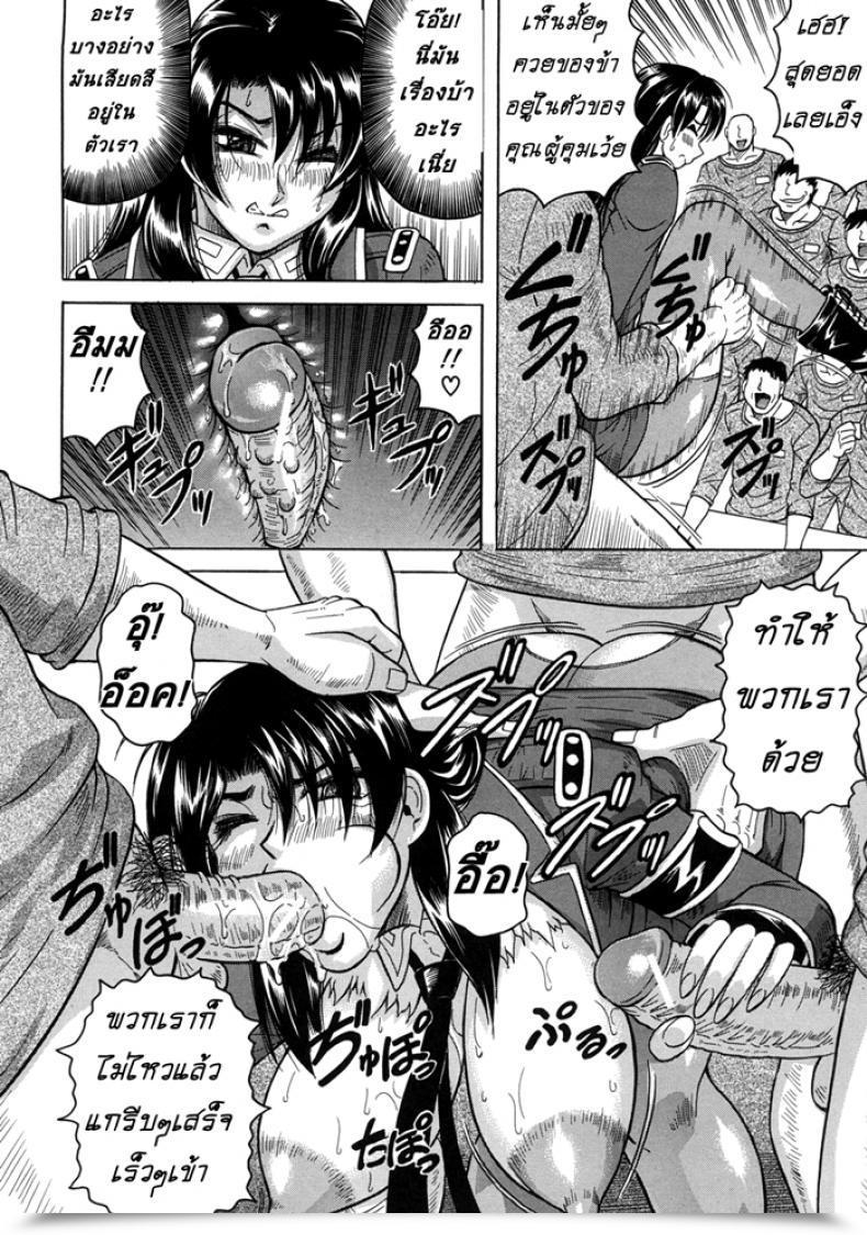 Doujin Jamming Kangokujima Vol. 3 โดจินแปลไทย 43