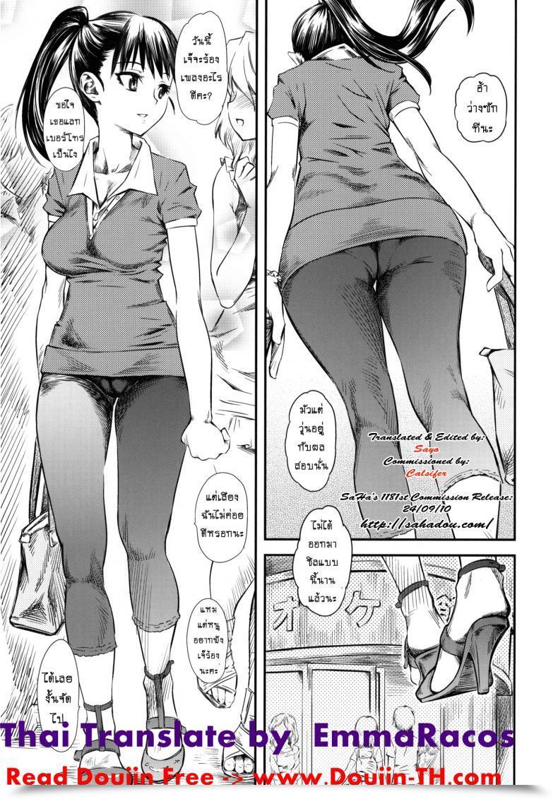 Doujin C76 Hi-Per Pinch Clover Naburi Vol. 4 โดจินแปลไทย 11