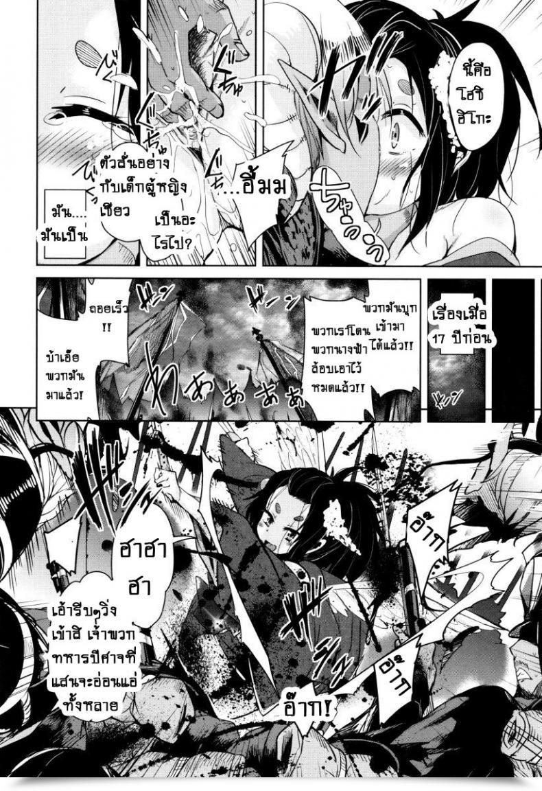 Doujin Narusawa Kei Boukoku Maou No Hoshihiko-Kun Vol. 6 โดจินแปลไทย 11