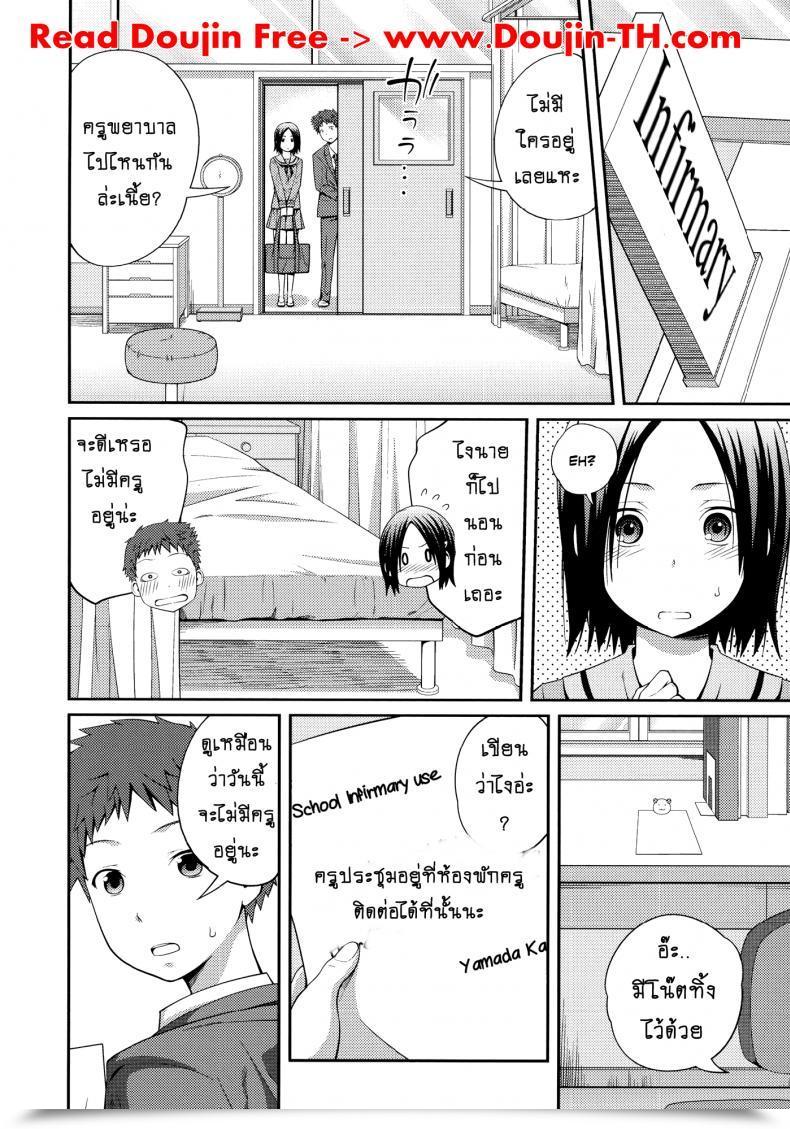 Doujin Tsubaki Jushirou Sister ⇔ Sister Vol. 3 โดจินแปลไทย 11