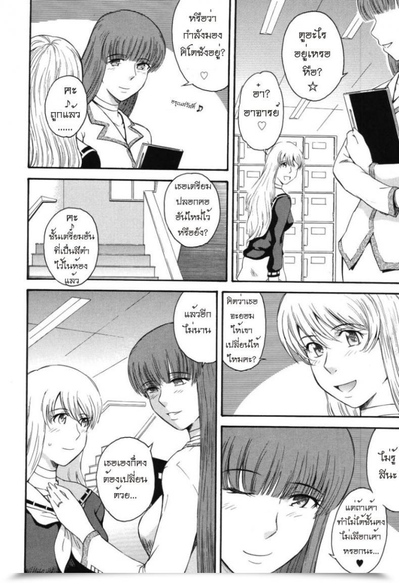 Doujin Tsukino Jyogi Hoshi No Goshujin-Sama Prince Of The Celebrities Vol. 2 โดจินแปลไทย 15