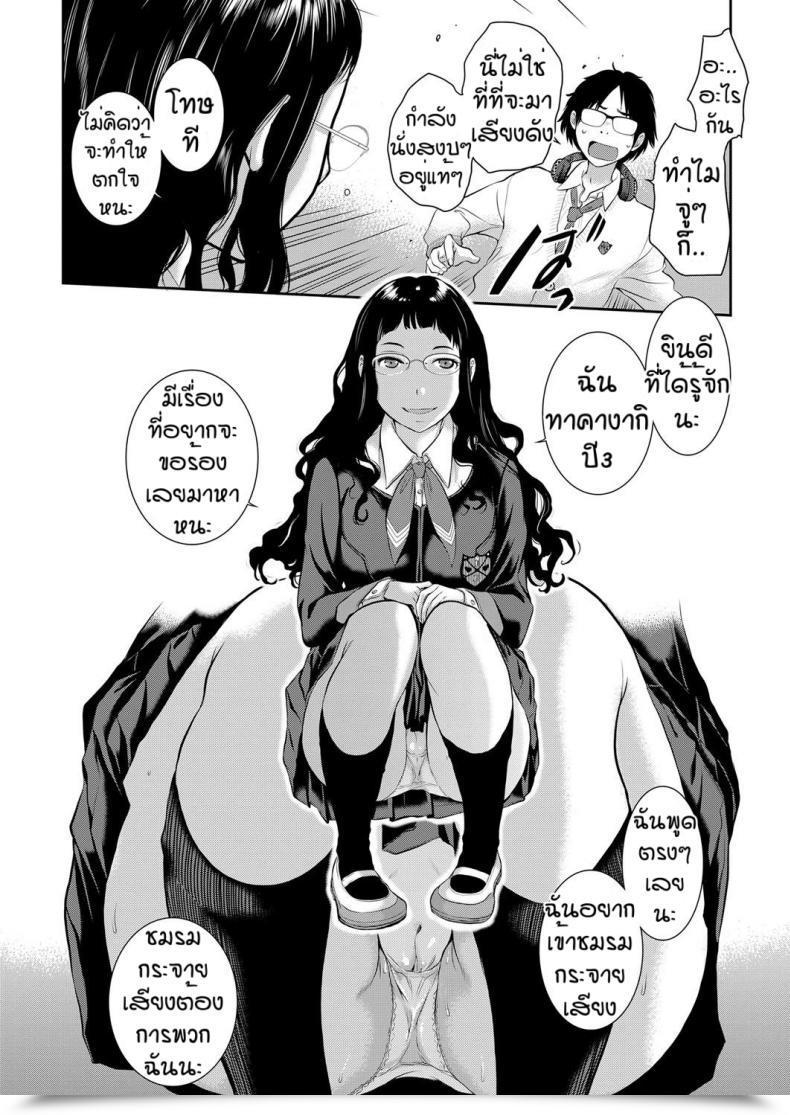 Doujin Harazaki Takuma Love Wave Vol. 1 โดจินแปลไทย 11