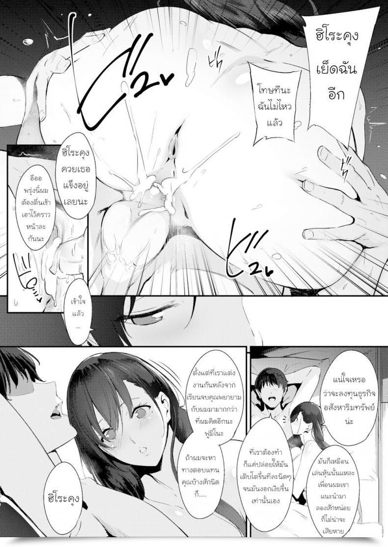 Doujin Nanao Faithless Spouse Case Fumino 1 Vol. 1 โดจินแปลไทย 5