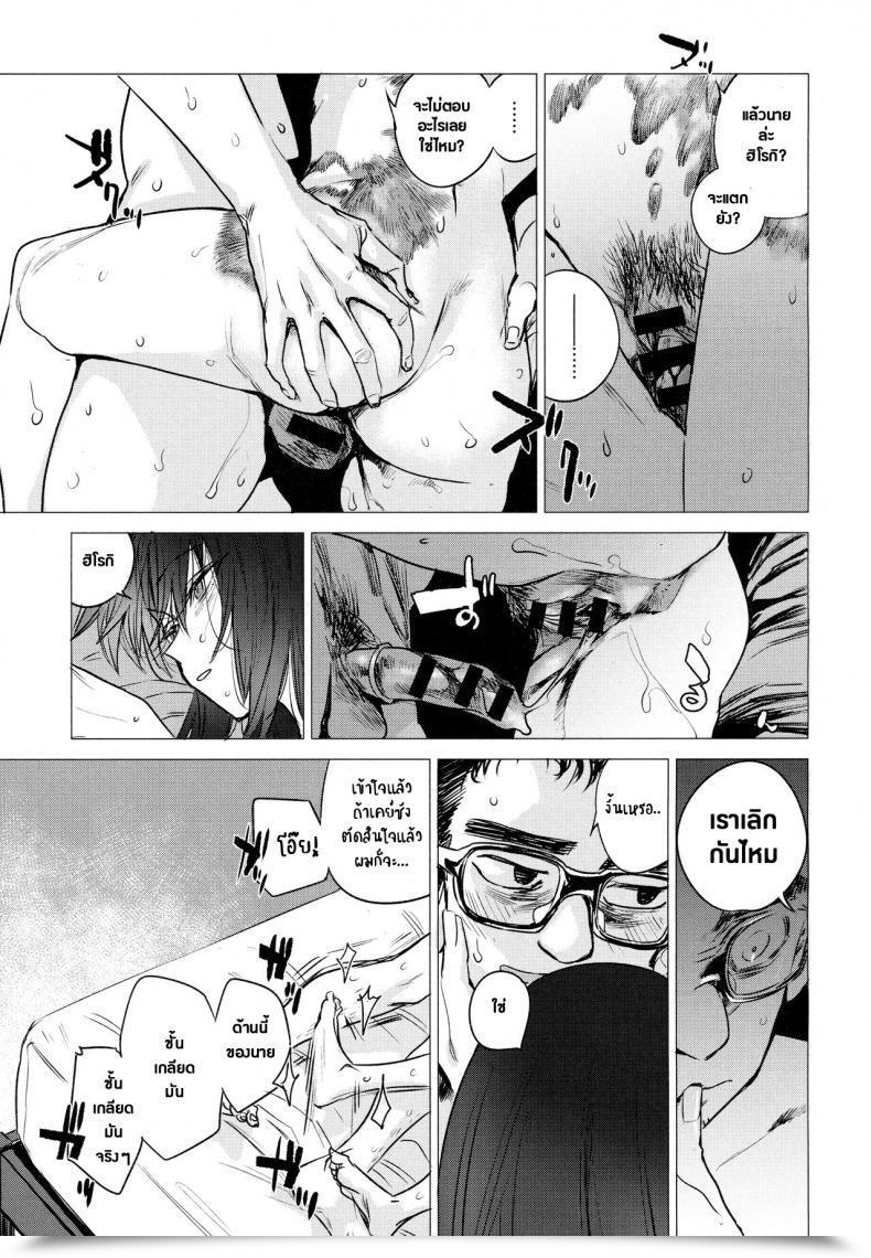 Doujin Ikuhana Niro Kanojo No Himitsu I - The Key Of Her Vol. 3 โดจินแปลไทย 33