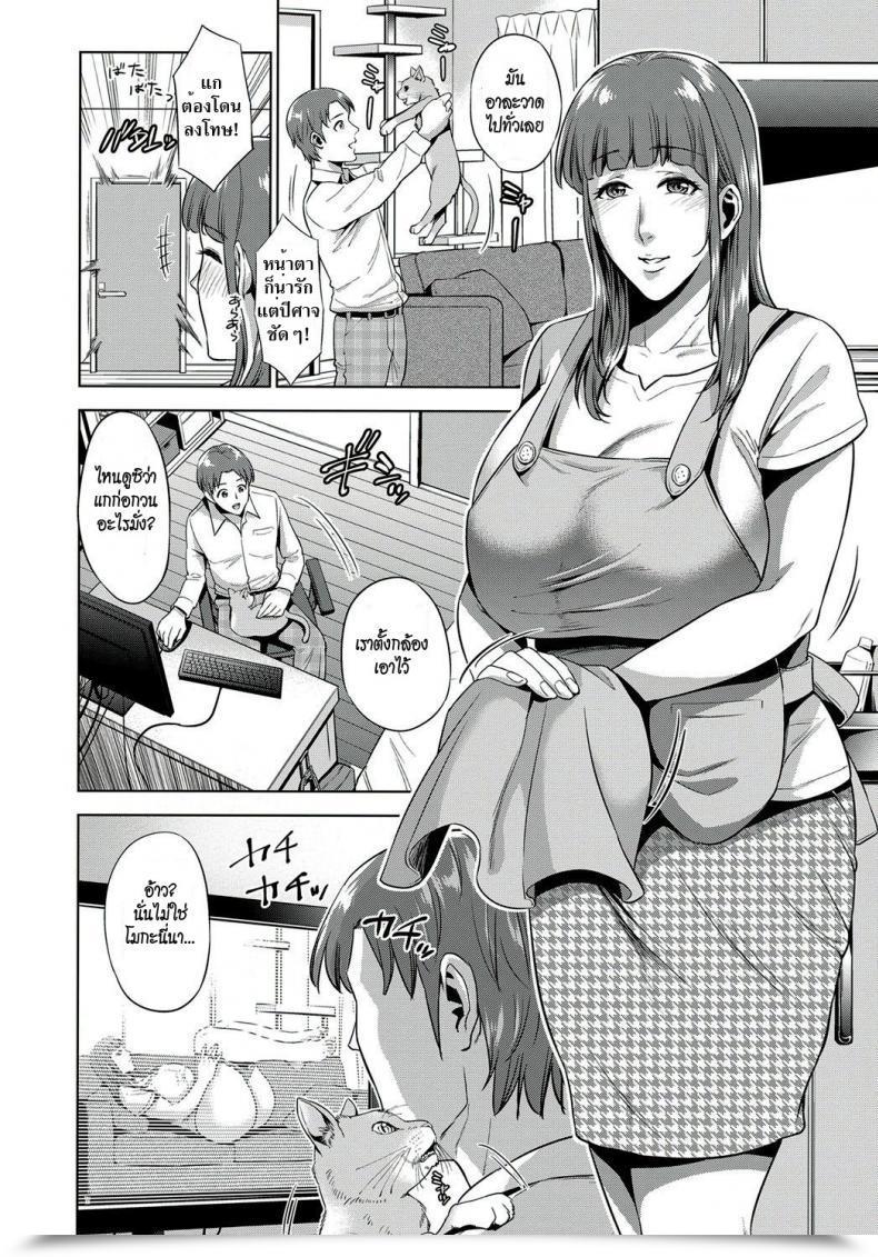 Doujin Natsu No Oyatsu Haha No Hiji | Mom'S Secret Vol. 1 โดจินแปลไทย 7