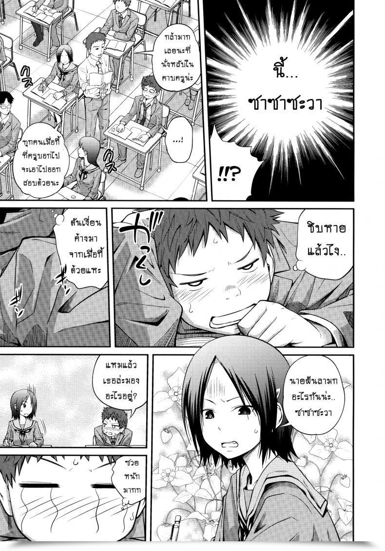 Doujin Tsubaki Jushirou Sister ⇔ Sister Vol. 1 โดจินแปลไทย 17