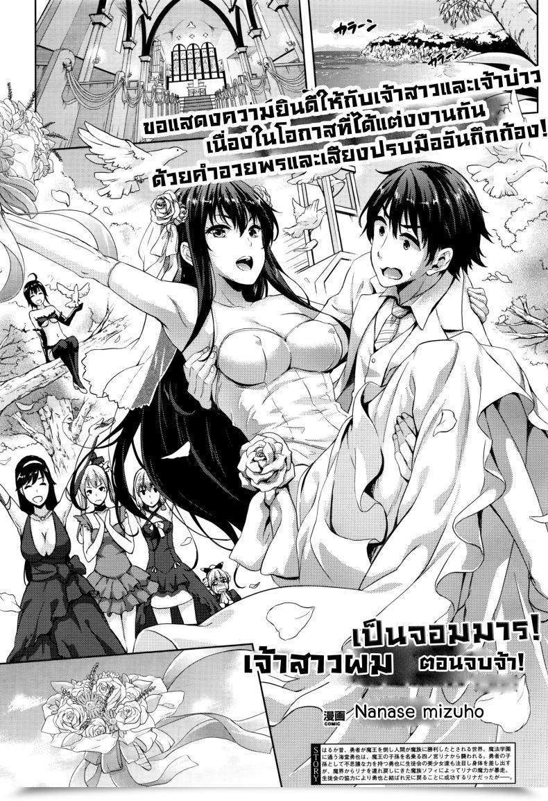 Doujin Nanase Mizuho Oyome-San Wa Maou!? Vol. 08 โดจินแปลไทย 37