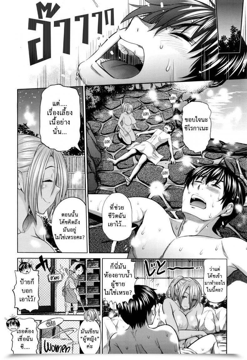 Doujin Distance Ladies Lacrosse Membership Vol. 2-01 โดจินแปลไทย 21