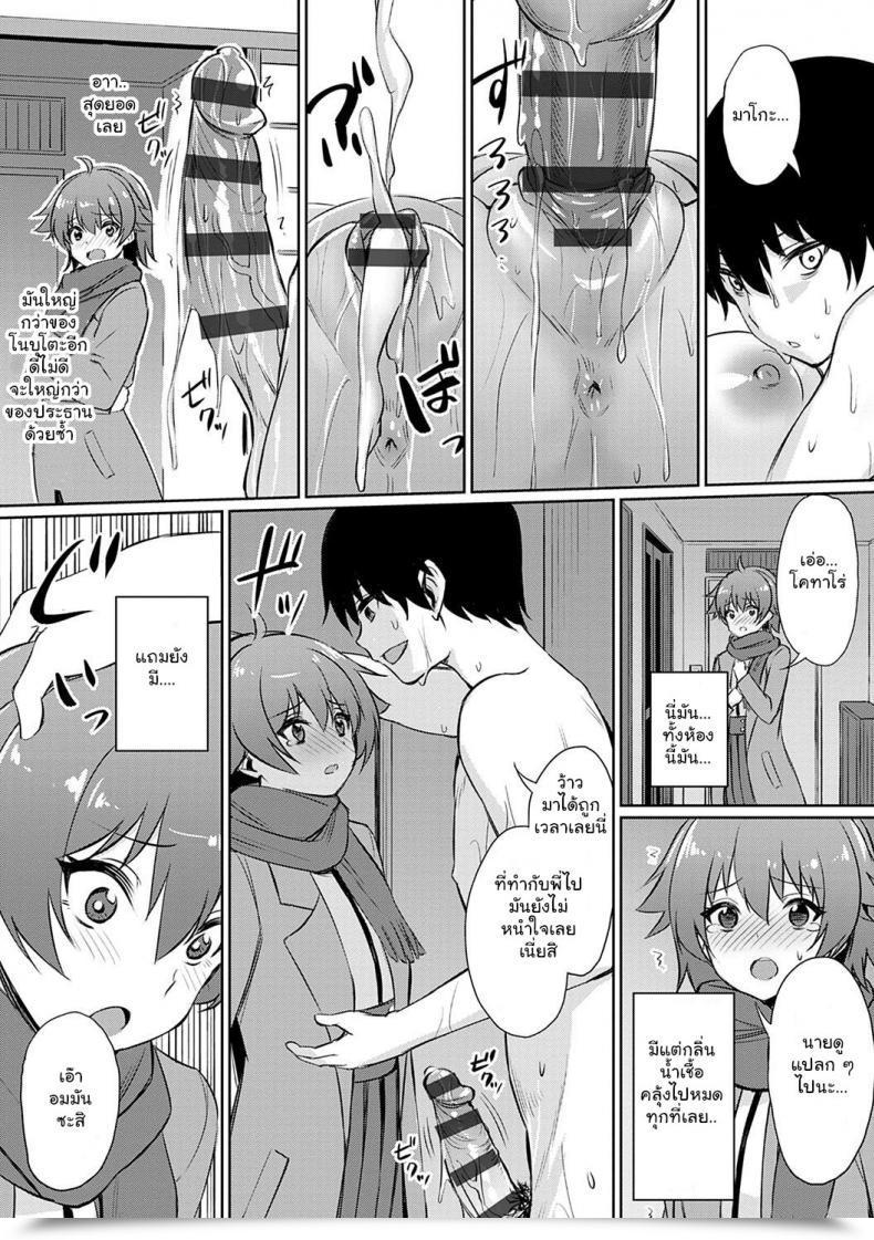 Doujin Yasu Ibitsu Na Kankei ~Manatsu No Yaricir Rankou Gasshuku Ibitsu Na Kankei Vol. 3 โดจินแปลไทย 41