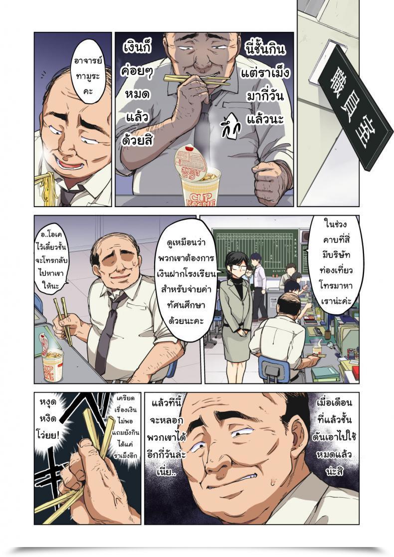 Doujin C87 Muchakai Mucha Chizuru-Chan Kaihatsu Nikki Vol. 2 โดจินแปลไทย 3