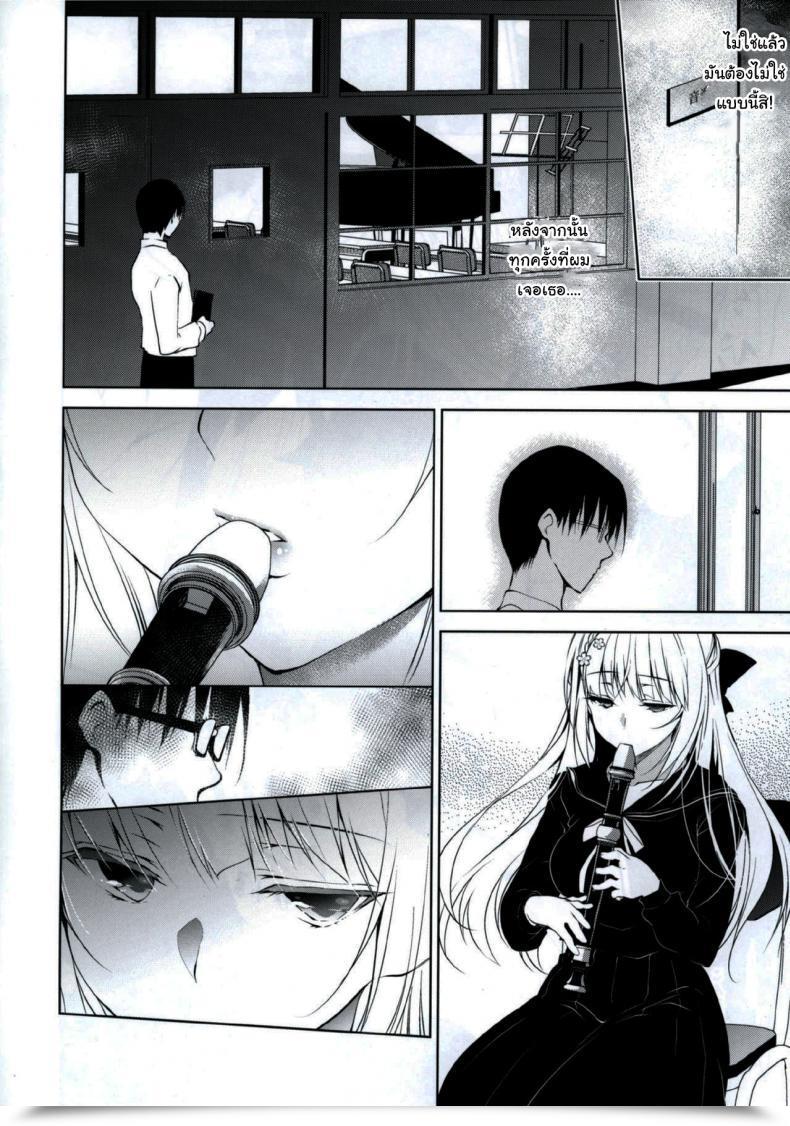 Doujin Comitia120 Ninokoya Ninoko Shoujo Kaishun Vol. 1 โดจินแปลไทย 25