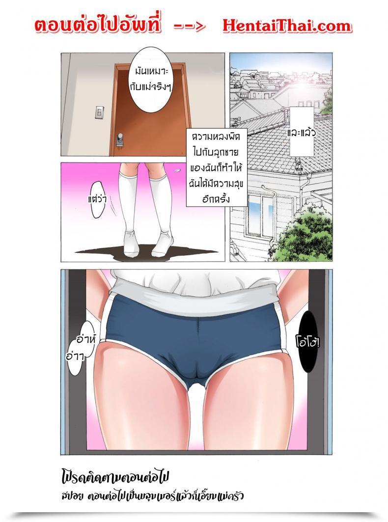 Doujin Fuuga Boshi Soukan ~Kaa-San Wa Saikou No Onapet Vol. 1 โดจินแปลไทย 41