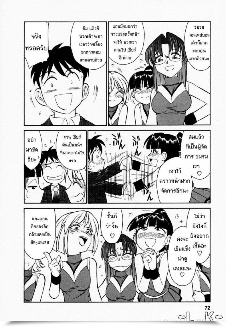 Doujin Charlie Nishinaka Cheers! Vol. 4 โดจินแปลไทย 7