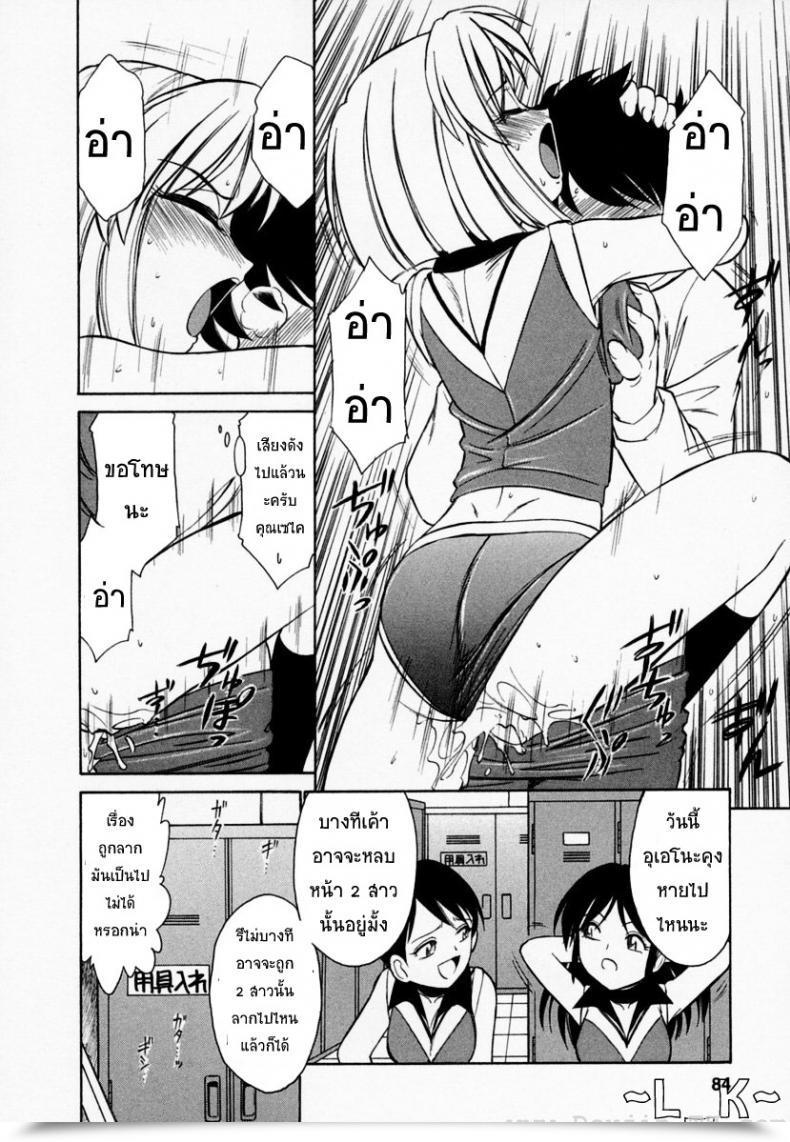 Doujin Charlie Nishinaka Cheers! Vol. 4 โดจินแปลไทย 31