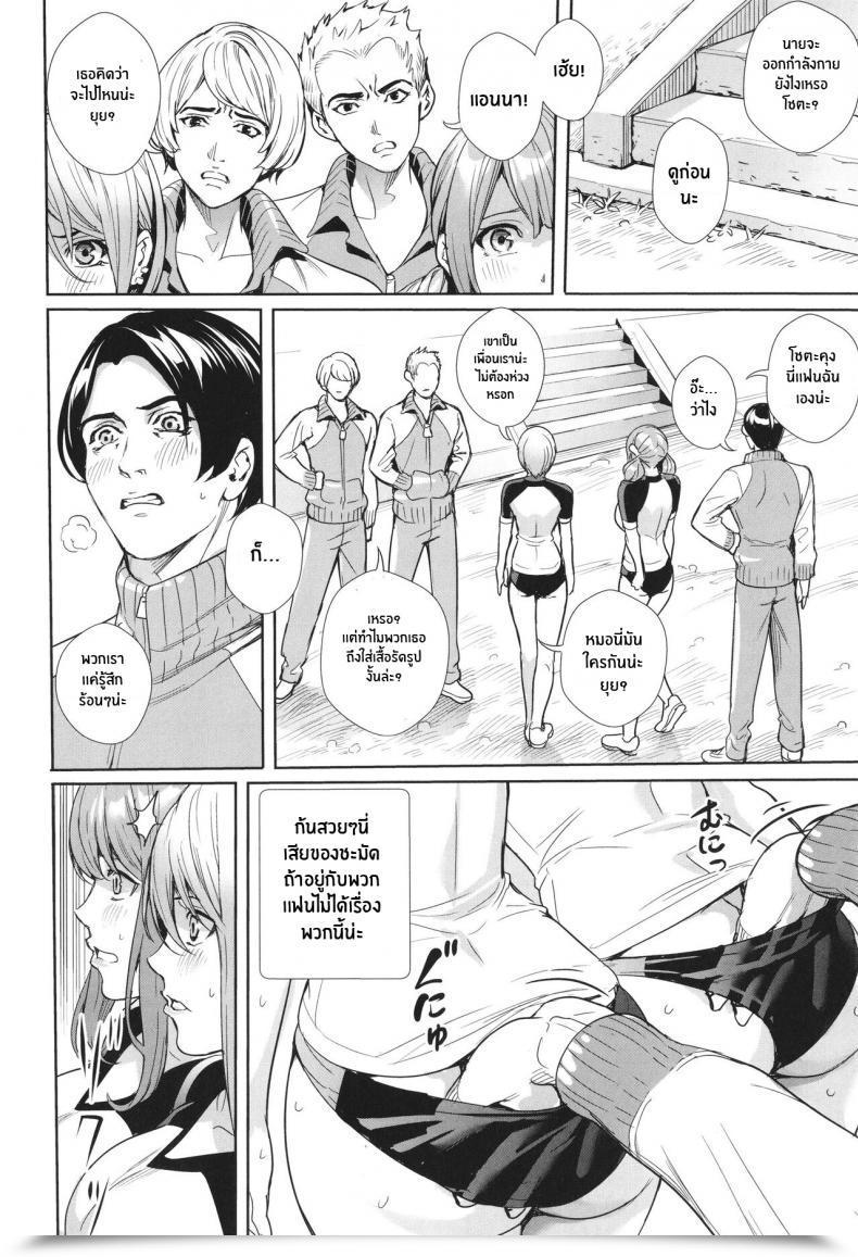 Doujin Ogino Satoshi Seikatsubu E Youkoso Zenpen Jk Genkai Koubi ~Goui Sounyuu De Bachibachi Nikuana-Ka~ Vol. 2 โดจินแปลไทย 11