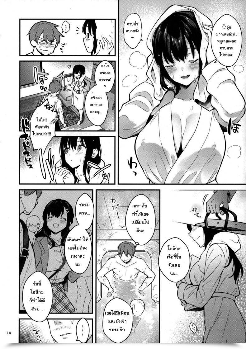 Doujin Mashiro Shirako Sangatsu No Ame Rain Of March Comedian Anthurium 2019-07 Vol. 2 โดจินแปลไทย 23