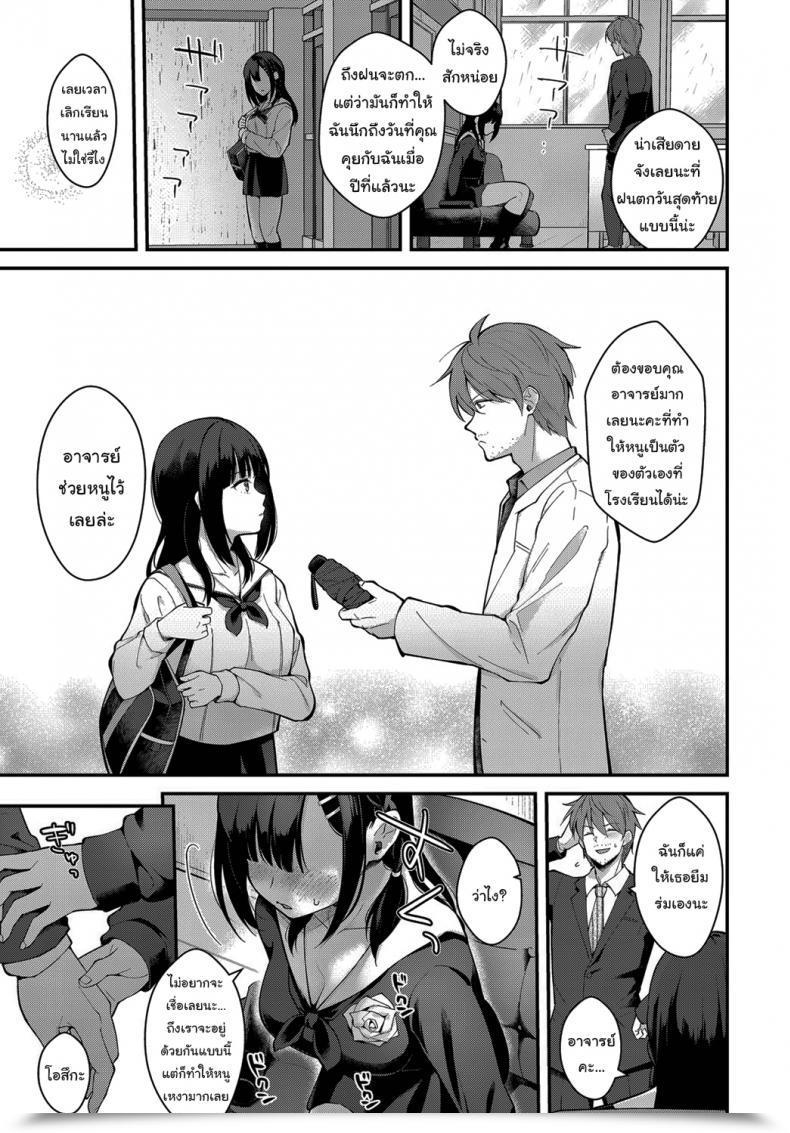 Doujin Mashiro Shirako Sangatsu No Ame Rain Of March Comedian Anthurium 2019-07 Vol. 1 โดจินแปลไทย 21
