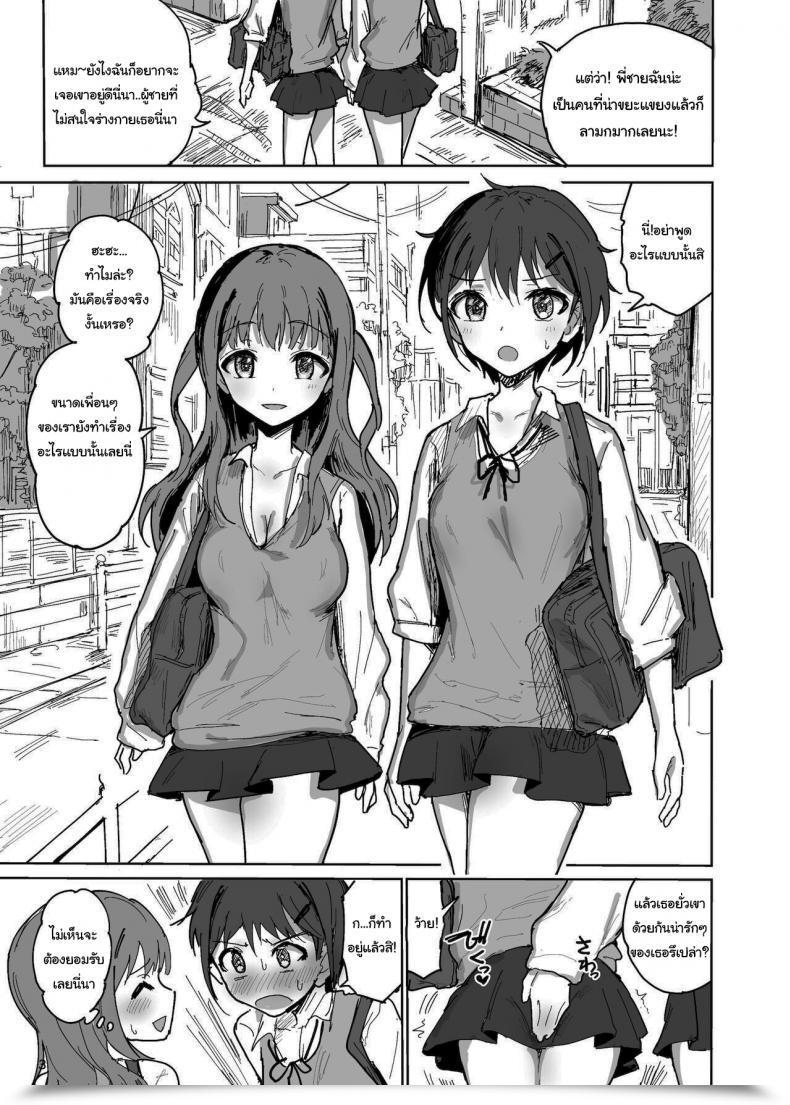 Doujin Gamenhaji Noji Nanakadashi Intercourse!! Vol. 1 โดจินแปลไทย 3