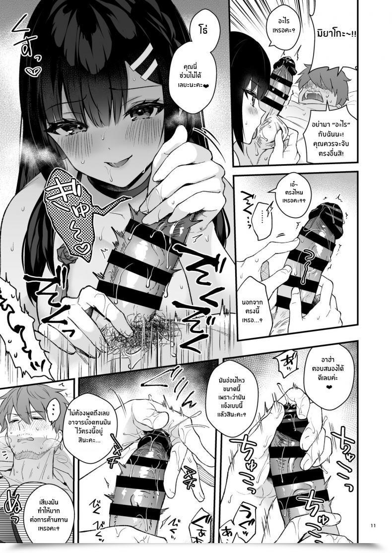Doujin Mashiro Shirako Sangatsu No Ame Rain Of March Comedian Anthurium 2019-07 Vol. 6 โดจินแปลไทย 19