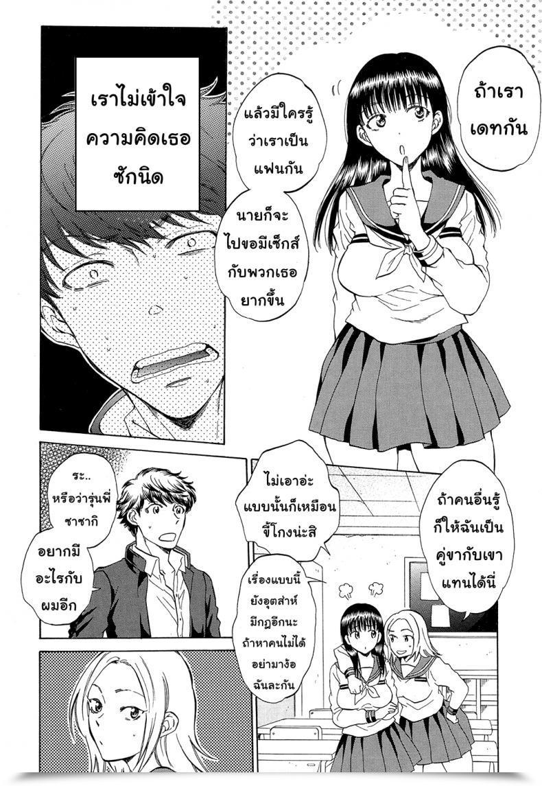 Doujin Sabusuka Watashi No Kareshi To Nete Kudasai | Please Sleep With My Boyfriend Vol. 2 โดจินแปลไทย 13