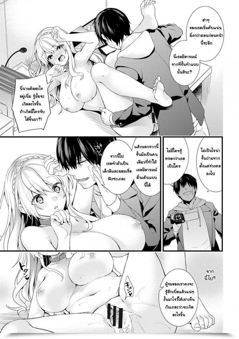 Doujin Sorani Gakuen No Ojou-Sama Ga Roshutsukyou No Dohentai Datta Hanashi | The Academy Princess Is Definitely A Perverted Exhibitionist Vol. 4 โดจินแปลไทย 39