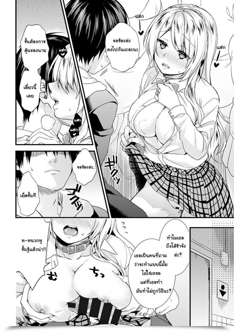 Doujin Sorani Gakuen No Ojou-Sama Ga Roshutsukyou No Dohentai Datta Hanashi | The Academy Princess Is Definitely A Perverted Exhibitionist Vol. โดจินแปลไทย 25