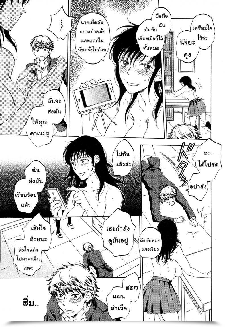 Doujin Sabusuka Watashi No Kareshi To Nete Kudasai | Please Sleep With My Boyfriend Vol. 2 โดจินแปลไทย 71
