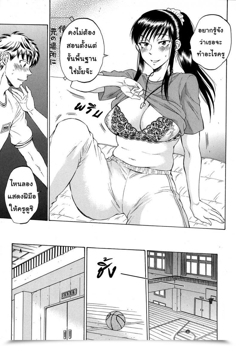 Doujin Sabusuka Watashi No Kareshi To Nete Kudasai | Please Sleep With My Boyfriend Vol. 3 โดจินแปลไทย 21