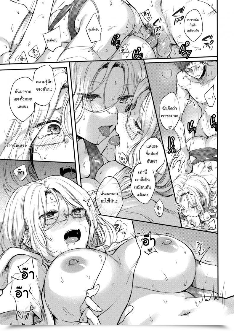 Doujin Hinahara Emi Launch Miss Want! Vol. 2 โดจินแปลไทย 29