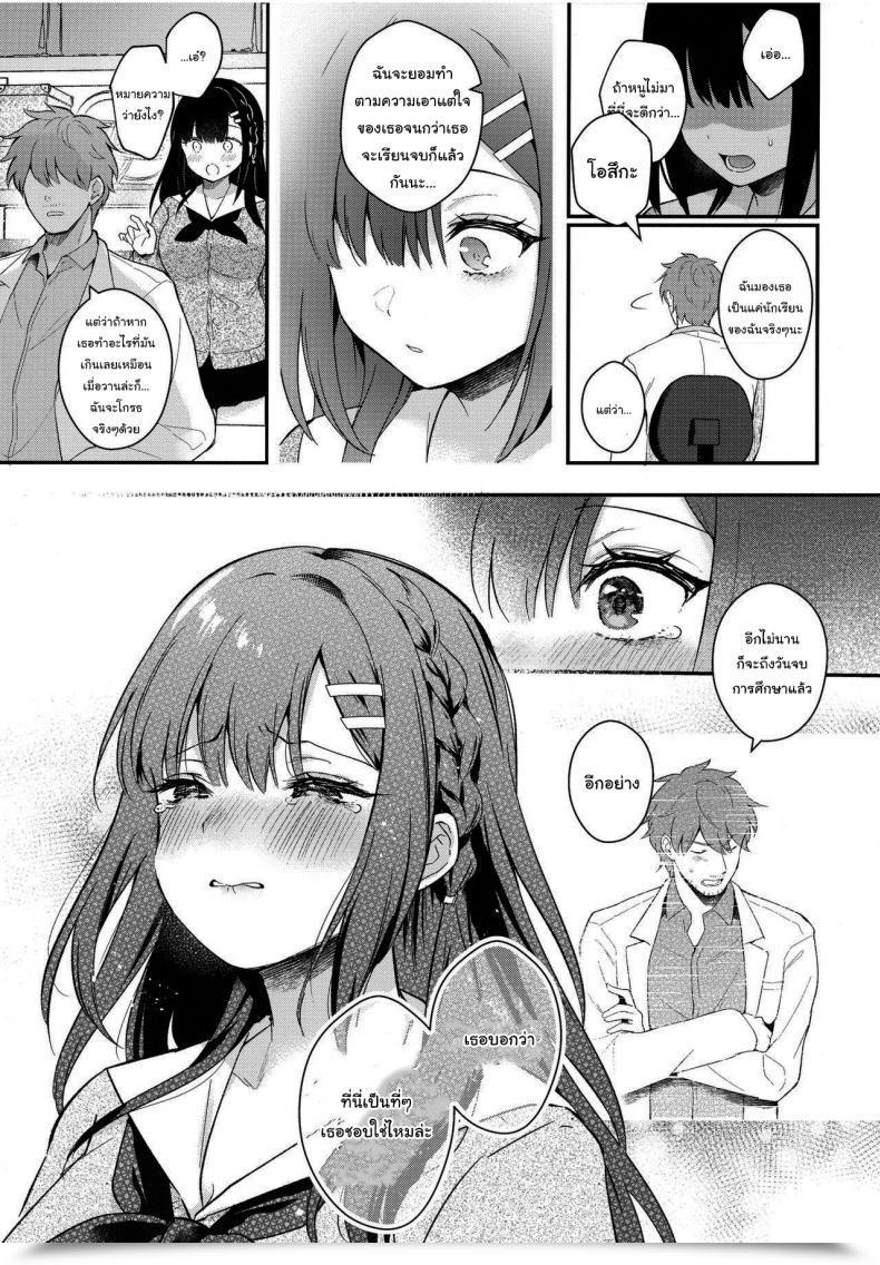 Doujin Mashiro Shirako Sangatsu No Ame Rain Of March Comedian Anthurium 2019-07 Vol. 4 โดจินแปลไทย 65