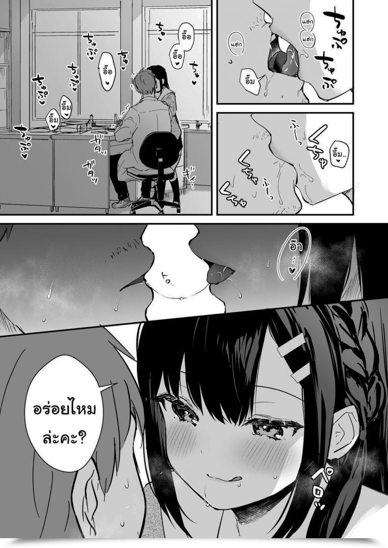 Doujin Mashiro Shirako Sangatsu No Ame Rain Of March Comedian Anthurium 2019-07 Vol. โดจินแปลไทย 5