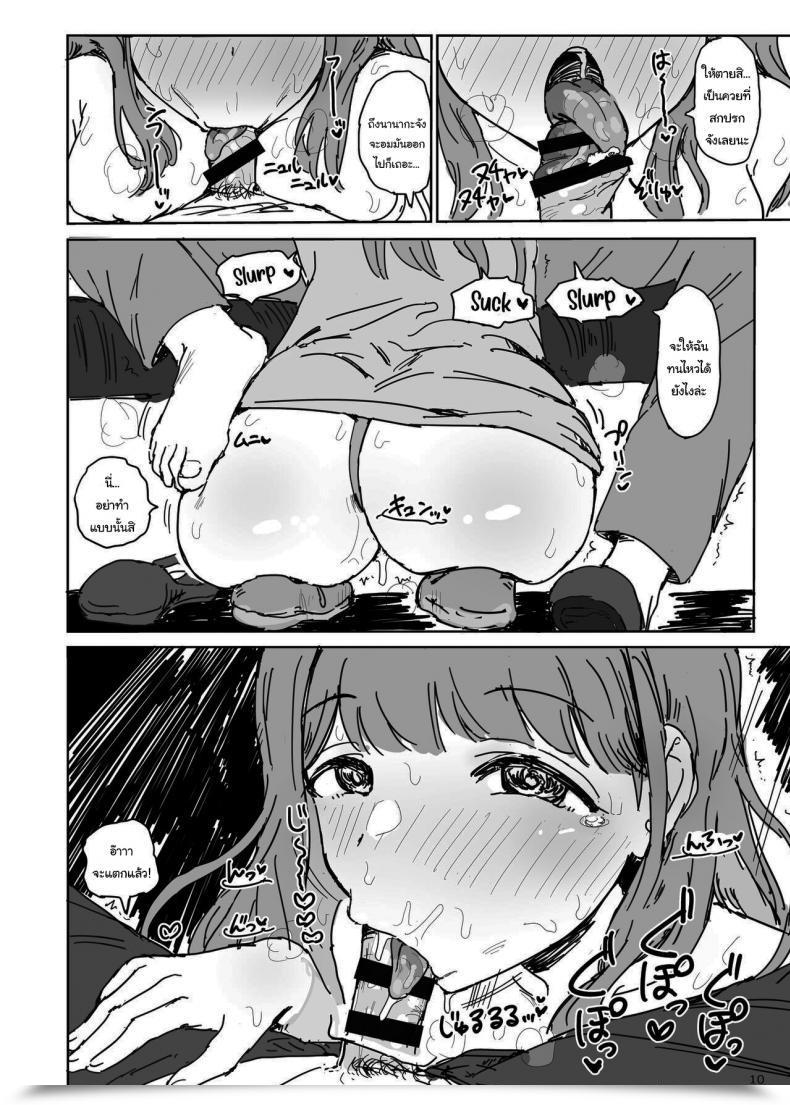 Doujin Gamenhaji Noji Nanakadashi Intercourse!! Vol. 2 โดจินแปลไทย 17