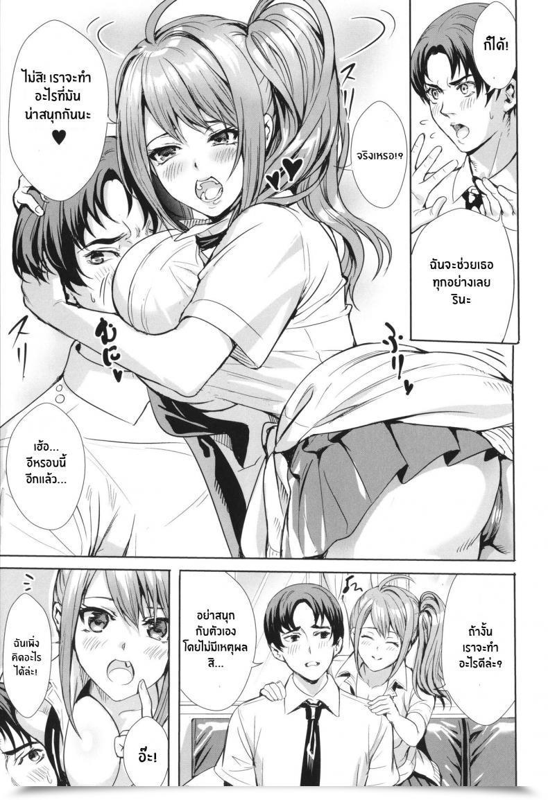 Doujin Ogino Satoshi Seikatsubu E Youkoso Zenpen Jk Genkai Koubi ~Goui Sounyuu De Bachibachi Nikuana-Ka~ Vol. 1 โดจินแปลไทย 9
