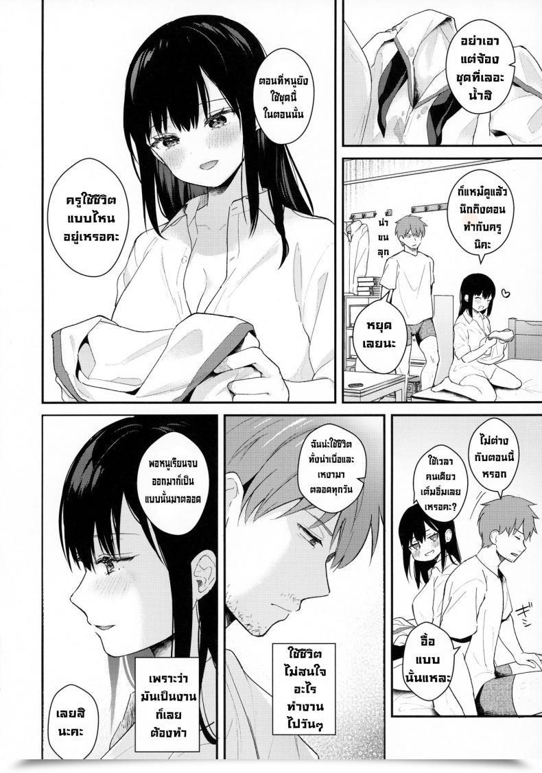 Doujin Mashiro Shirako Sangatsu No Ame Rain Of March Comedian Anthurium 2019-07 Vol. 3 โดจินแปลไทย 63