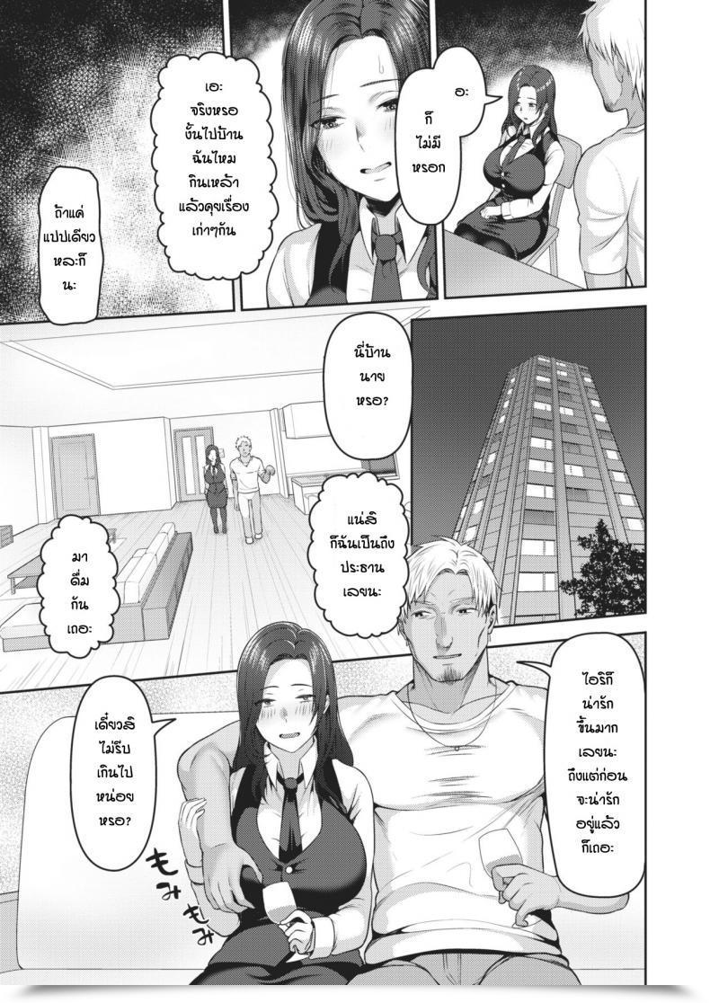 Doujin Kayumidome Dekachin Ga Suki Vol. 1 โดจินแปลไทย 9