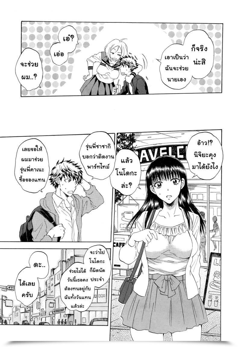 Doujin Sabusuka Watashi No Kareshi To Nete Kudasai | Please Sleep With My Boyfriend Vol. 1 โดจินแปลไทย 15