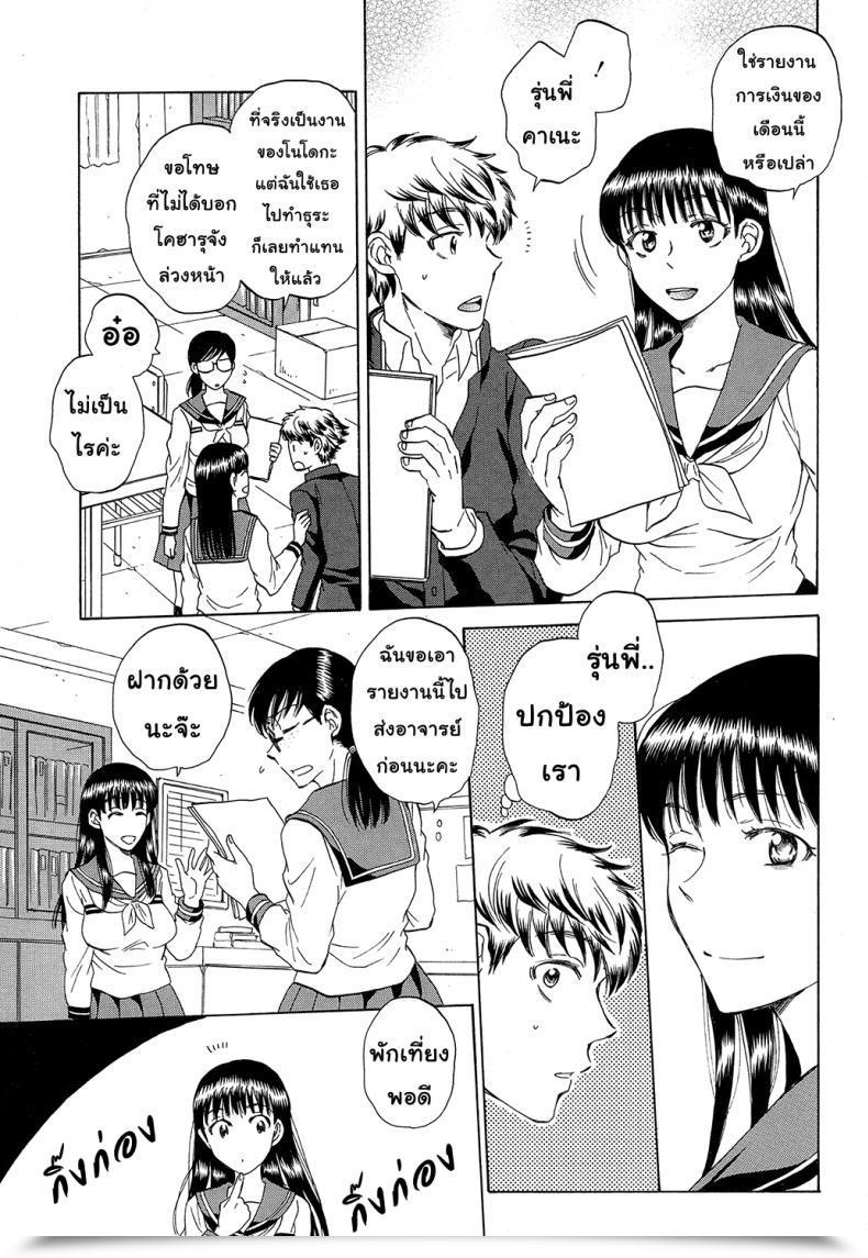 Doujin Sabusuka Watashi No Kareshi To Nete Kudasai | Please Sleep With My Boyfriend Vol. 2 โดจินแปลไทย 23