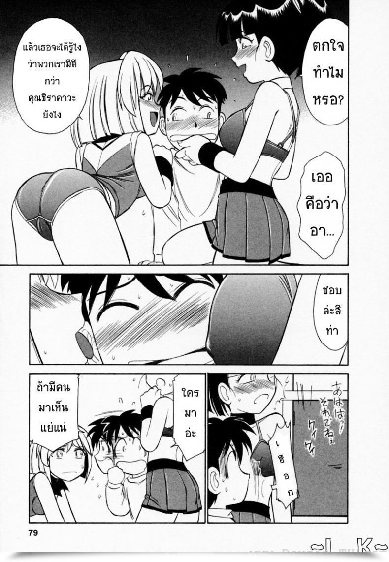 Doujin Charlie Nishinaka Cheers! Vol. 4 โดจินแปลไทย 21