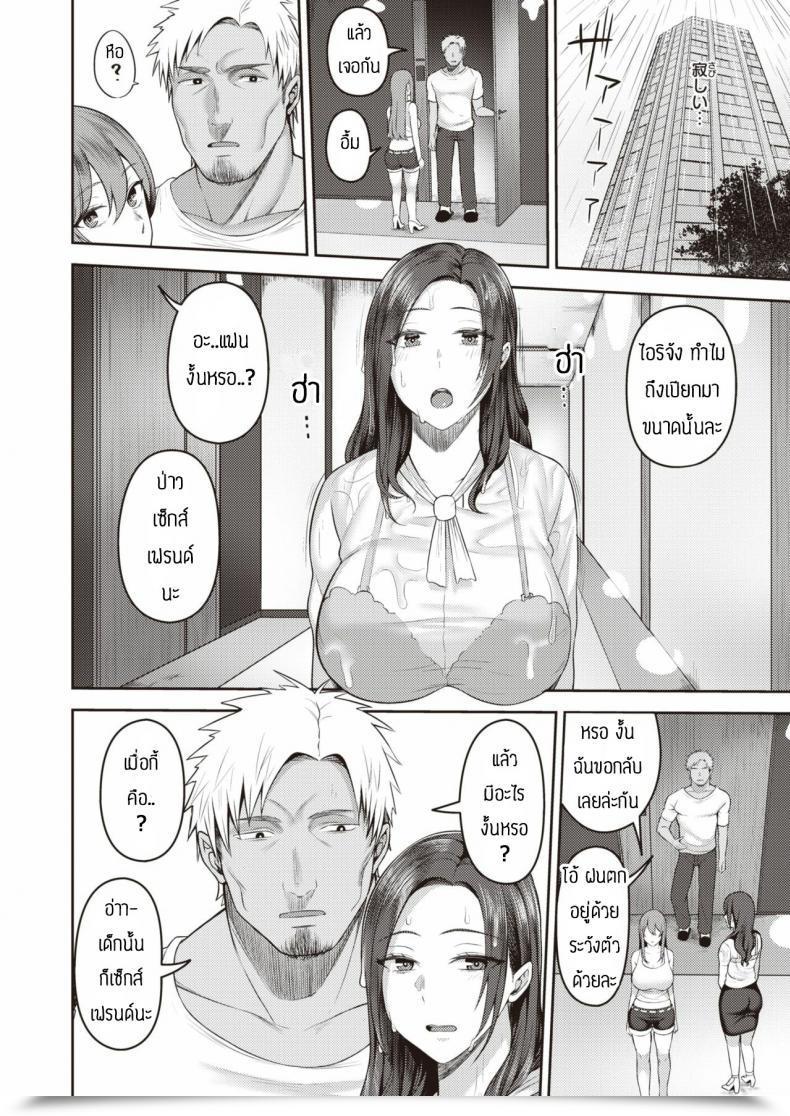 Doujin Kayumidome Dekachin Ga Suki Vol. 3 โดจินแปลไทย 3