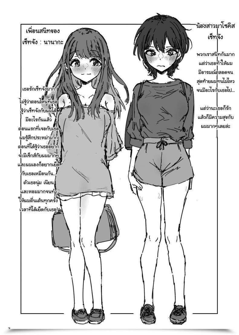 Doujin Gamenhaji Noji Nanakadashi Intercourse!! Vol. 2 โดจินแปลไทย 3