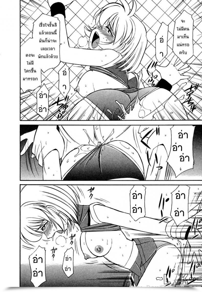 Doujin Charlie Nishinaka Cheers! Vol. 5 โดจินแปลไทย 35