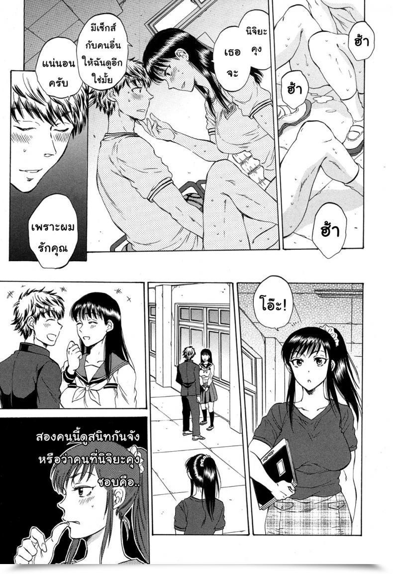 Doujin Sabusuka Watashi No Kareshi To Nete Kudasai | Please Sleep With My Boyfriend Vol. 3 โดจินแปลไทย 77